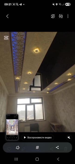 Ремонт  Ховли ва Квартира