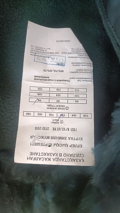 Продам куртку демесезонную