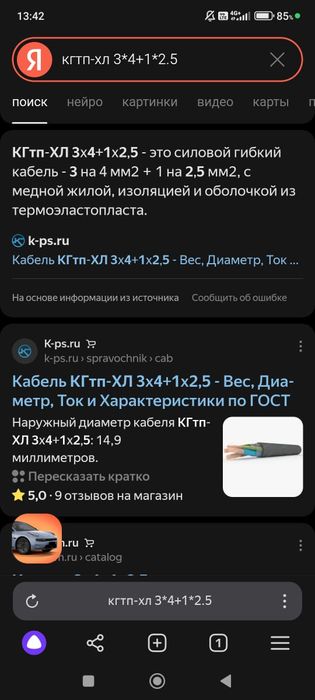 Продам кабель силовой
