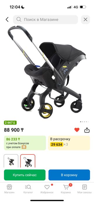 Коляска-автокресло