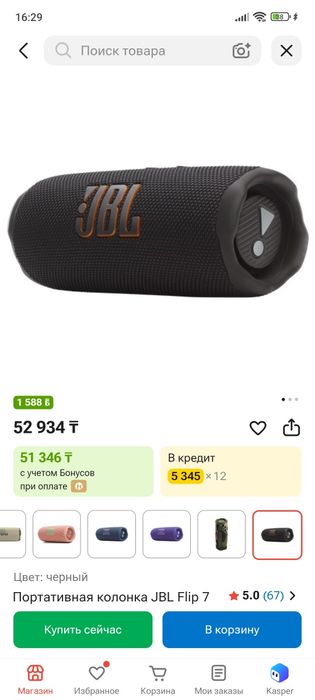 JBL flip 7 колонка