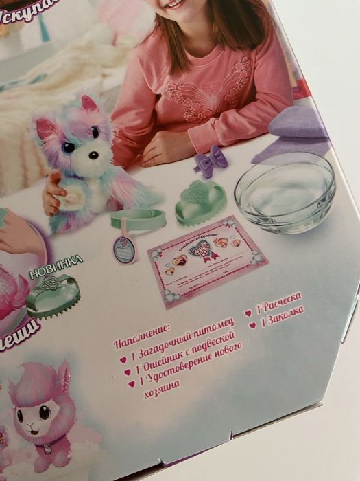 Мистериозен домашен любимец - изненада - плюшен