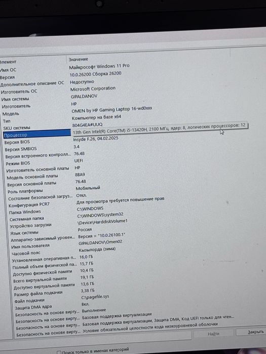 HP OMEN 16 игровой