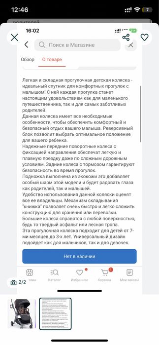 Продам коляску хэппи бэби