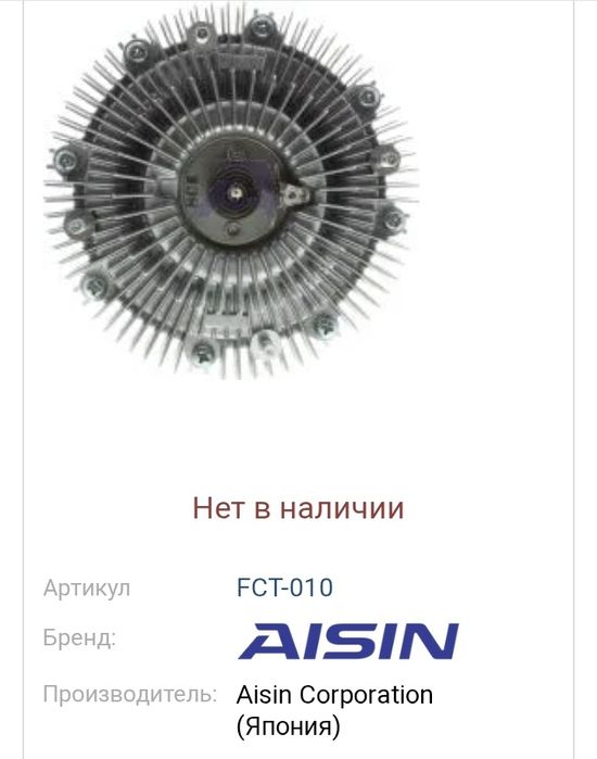 Прадо 95 термо муфта  новая 1 KZ