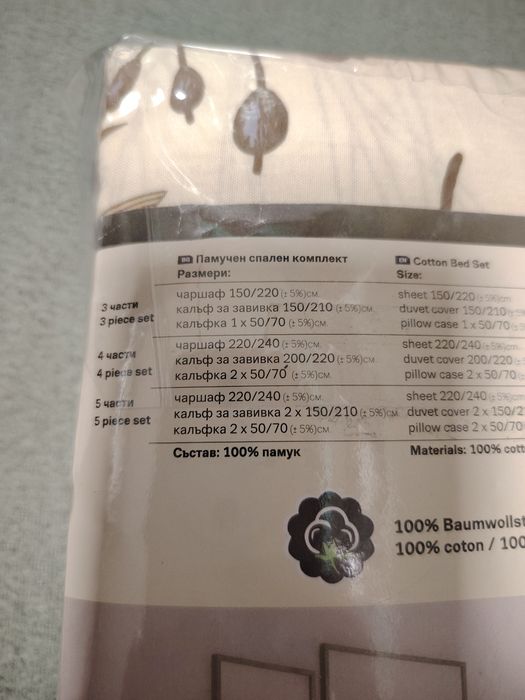 Нов спален комплект Тед