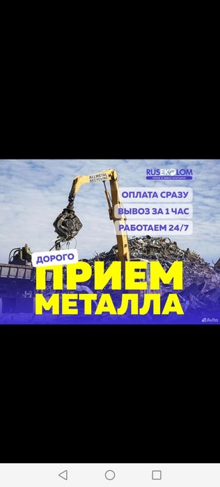 Приём и вывоз металлолома 4000 sumgacha  sumga
