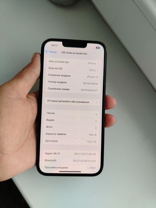 Айфон 13 телефон