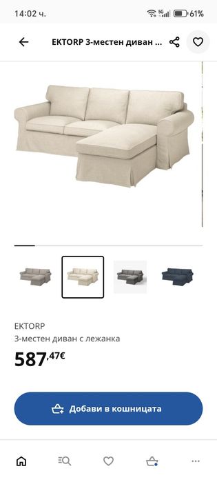 Диван Ikea  Ektorp