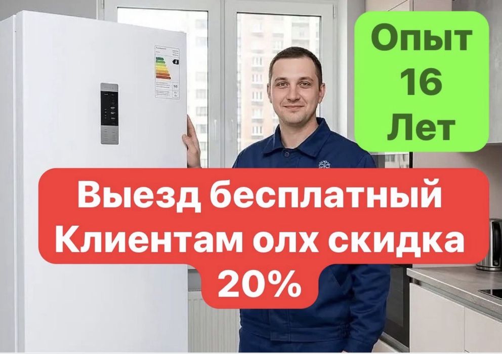 Ремонт холодильников и стиральных машин