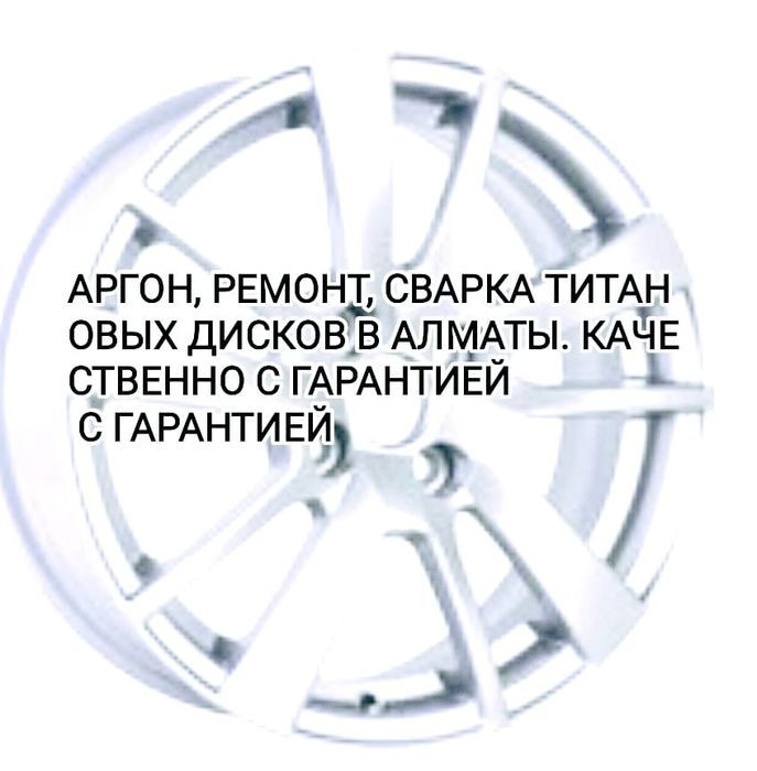 Аргон. Аргонная сварка