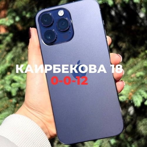 Iphone 14 pro max (256gb) | Каирбекова 18