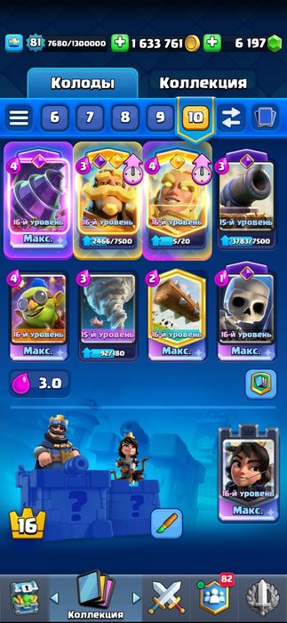 КЛЕШ РОЯЛЬ! Прокаченный Аккаунт!