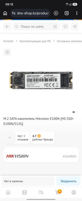 Hikvision E100N SSD 512 GB накопитель