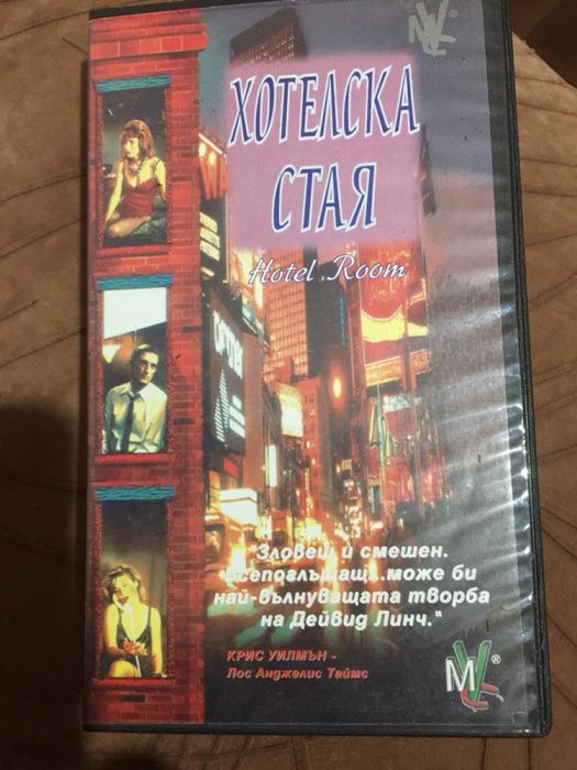 Видеокасети, аудиокасети