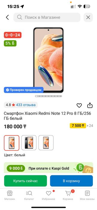 Продам Redmi Note 12 Pro в идеальном состоянии, практически новый.
