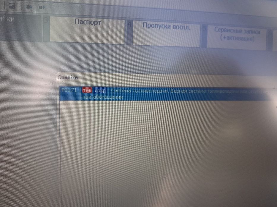 Автоэлектрик компьютерная диагностика