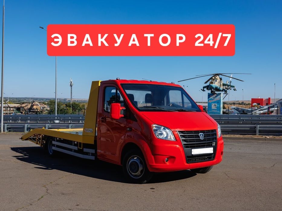 Эвакуатор услуги 24/7