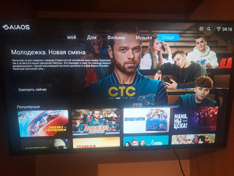 32 дюйма 84 шерина