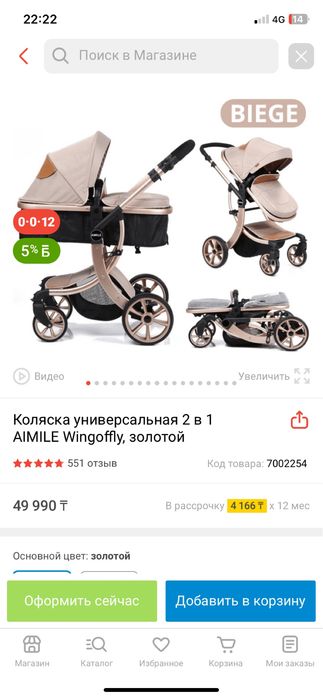 Детская Коляска золотистый цвет