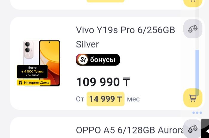 Vivo Y19s  pro 6. 256 Gig