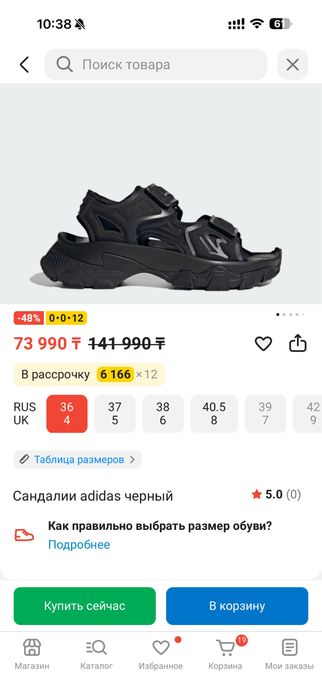 Сандали Adidas by Stella mccartney