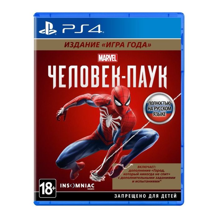 Игры на пс 4 диски