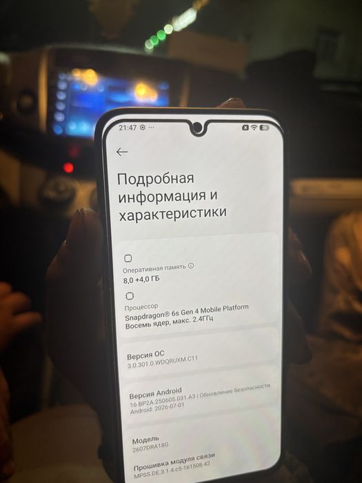 Редми нот 17 про 5G 12/256