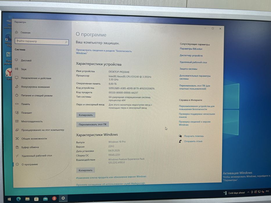 Продам игровой компьютер