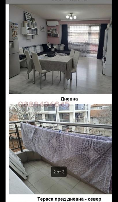 3 стаен апартамент