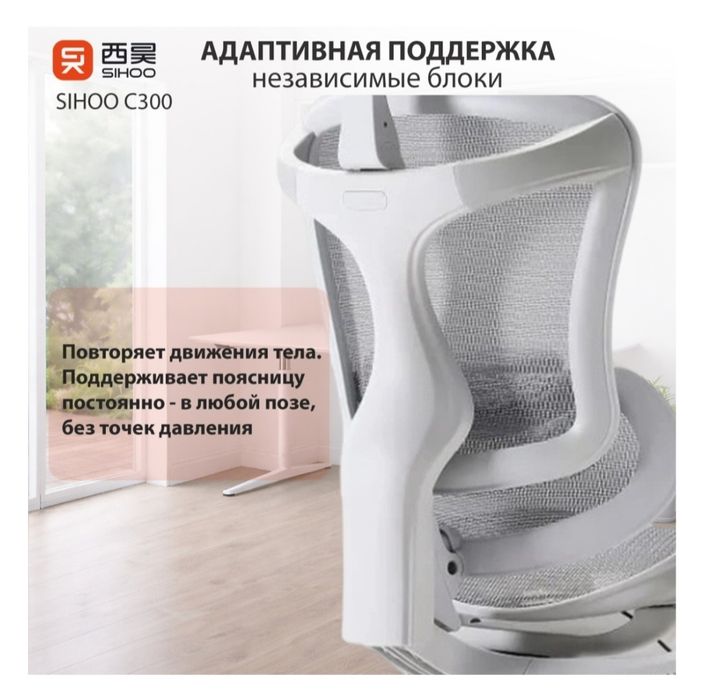 Кресло Sihoo C300