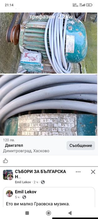 Електрически двигател 2,2 KW  работи перфектно
