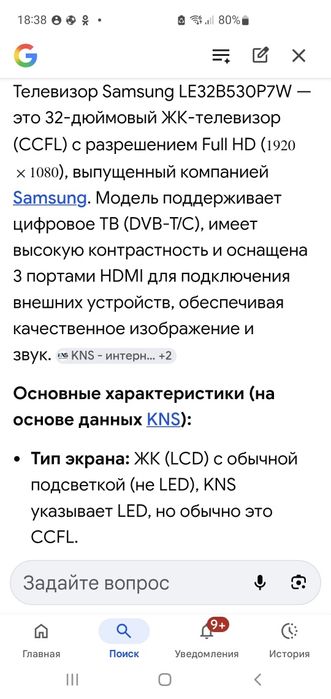 Продам телевизор