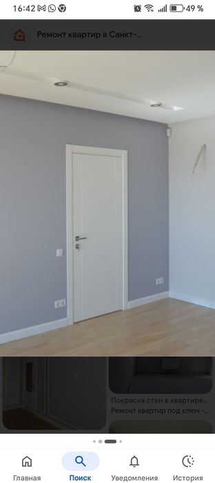 Отделочные работы