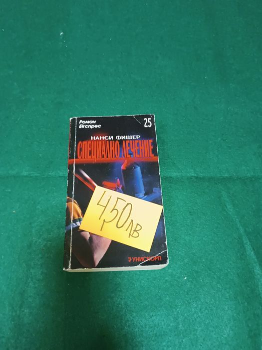 Книги втора употреба