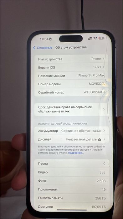 iphone 14pro maks 256gb