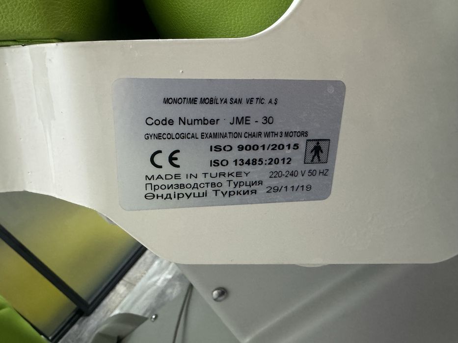 Гинекологическое кресло продаётся