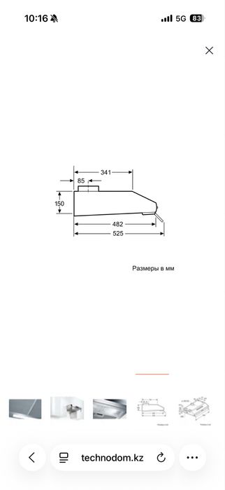 Вытяжка Bosch DHU-665CQ