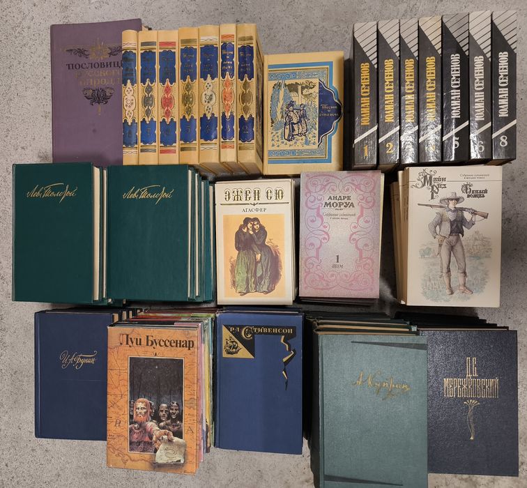 Продавам книги на руски език