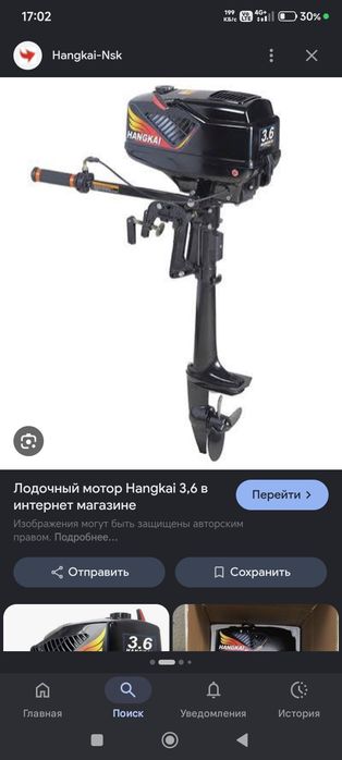 Лодка лоцман 2,60 мотор ханкай 3,6