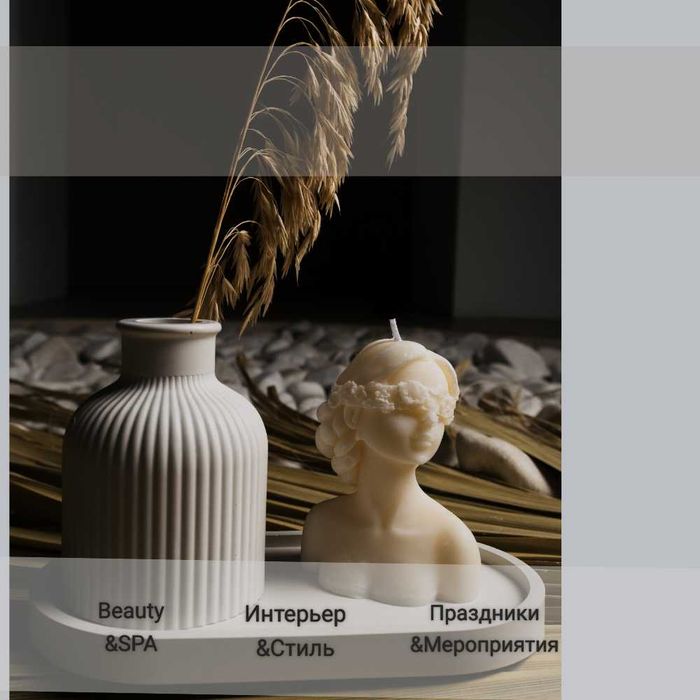 Свечи интерьерные