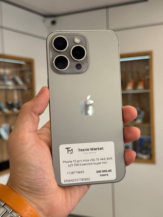 iPhone 15 Pro Max 256 GB