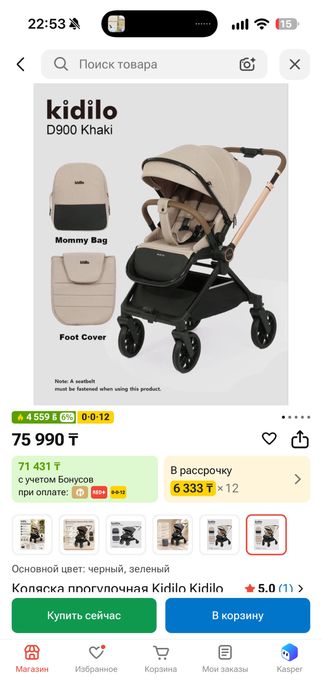 Коляска кидило д900