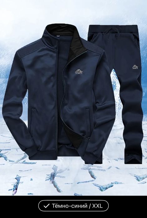 Продам спортивный костюм