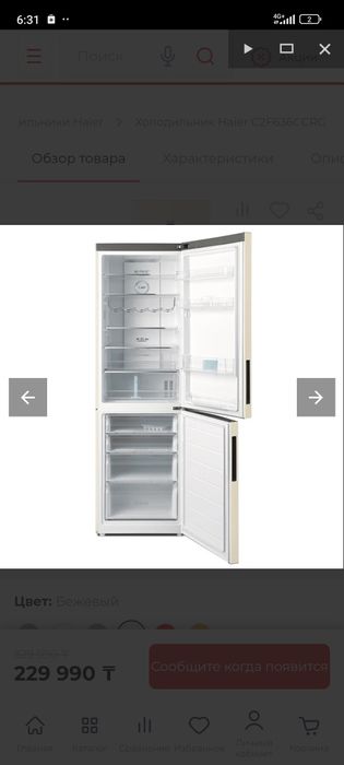 Холодильник HAIER