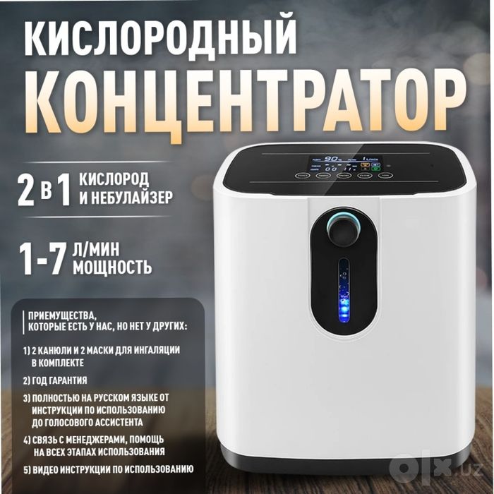 Кислородный концентратор ZY-1F,ZY-1J,ZY-1S самый лутшие цена качество