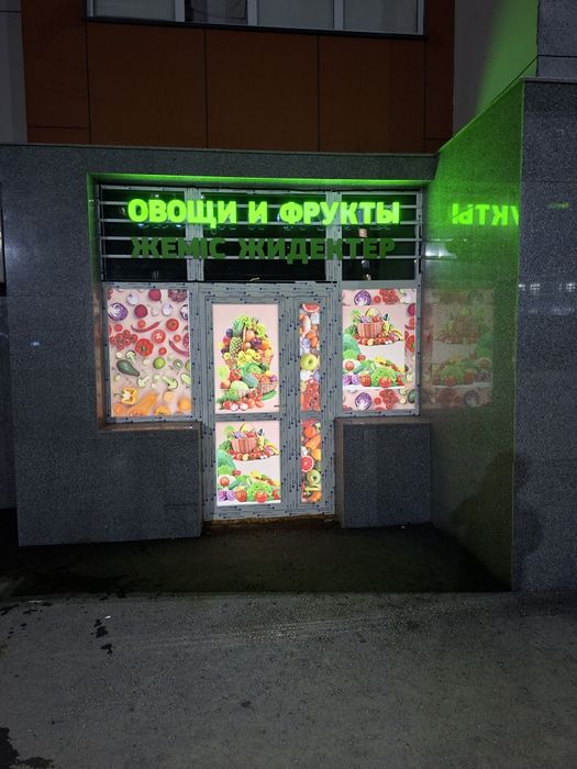 Дайын баннер вывеска сатылады