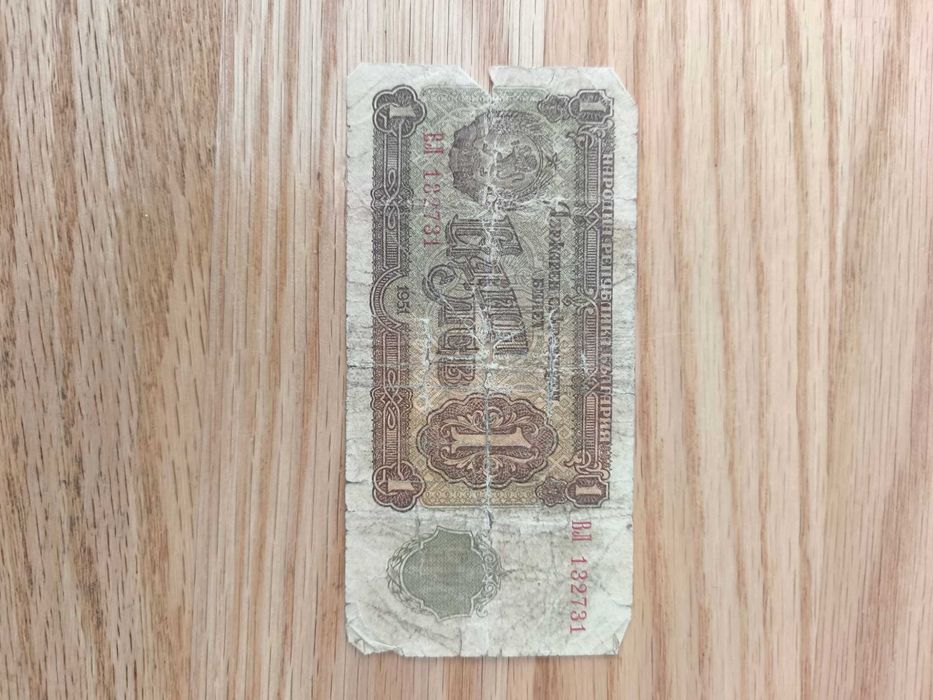 Царски стари български банкноти