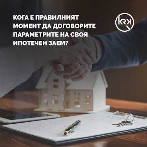 Рефинансиране на кредити, обединяване на задължения, кредитиране