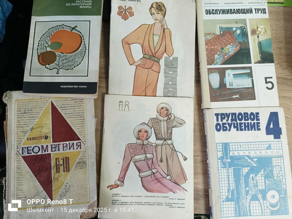 Книги советские .